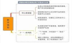 比特币中心化钱包详解：优缺点、使用场景及热
