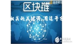 思考一个且的，放进  标签里，和4个相关的关键