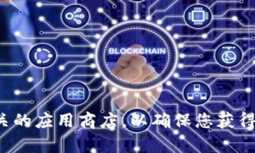 抱歉，我无法提供特定网站的下载地址或其他具体链接。建议您访问官方渠道或相关的应用商店，以确保您获得最新和最安全的下载链接。如果您有任何其他问题或需要信息，我会很乐意帮助您！