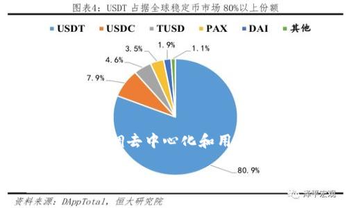 在这方面的讨论中，“bth”通常指代比特币现金（Bitcoin Cash），而“Web3”是一种新的互联网概念，强调去中心化和用户主权。为了更清晰地阐述这一主题，以下是通过、关键词和内容大纲来探讨“bth是否是Web3”的话题。

比特币现金（BTH）与Web3：它们之间的关系