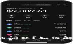 如何解决Token钱包转错链的