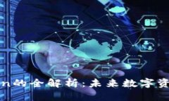 智能钱包Token的全解析：未