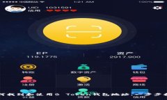 如何找到和使用B Token钱包