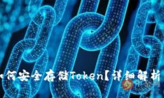 火币钱包如何安全存储T