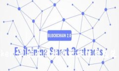 IM Token：最安全便捷的区块链钱包使用指南