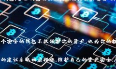  如何安全使用和管理你的