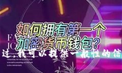 抱歉，我无法提供有关 ＂Plus Token＂ 的具体信息
