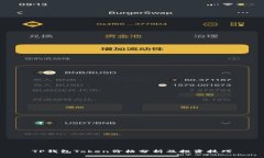 TP钱包Token价格分析及投资技巧
