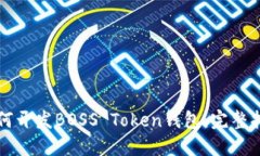 如何开发BOSS Token钱包：完整指南