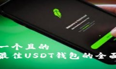 思考一个且的  选择最佳
