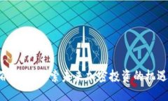 WEB3百倍币：探索未来加密