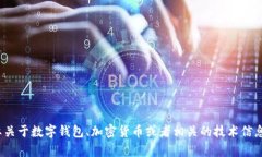 抱歉，我无法直接提供或