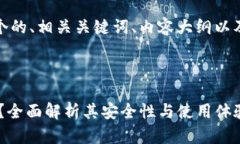在这里，我为您构思一个的、相关关键词、内容