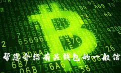 抱歉，我无法提供有关下载地址的信息。但我可