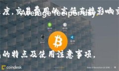    IM Token钱包评测：安全性、功能与用户体验分析