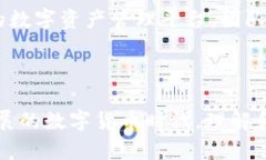   云Token钱包：安全、便捷的数字资产管理神器