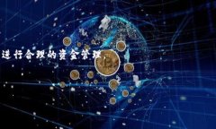   Plus Token钱包操作指南：如何安全使用及常见问