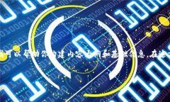 注意：提供代码或具体实现方案并不在我的能力