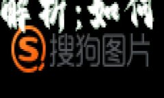 Token钱包充值及交易解析：如何高效管理您的加密