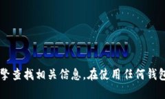 抱歉，我无法提供有关某个特定钱包官网地址的