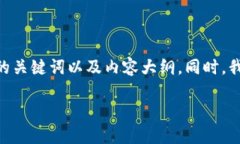 为了更好地讨论关于“Puls Token钱包跑路”的问题