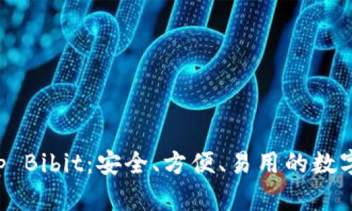 比特币钱包App Bibit：安全、方便、易用的数字货币管理工具