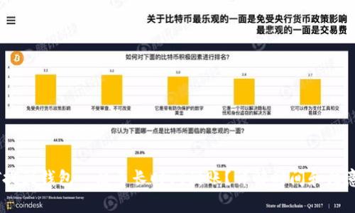 USDT提到钱包一般多长时间到账？详解时间和注意事项