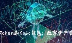 深入了解Token和Cobo钱包: 数字资产管理的未来
