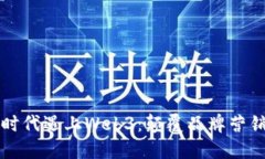 当私域会员时代遇上Web3：颠覆品牌营销的未来之