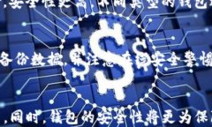 如何选择合适的Token钱包厂商？全面解析与推荐