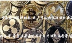 Token Pocket钱包安全吗？探讨潜在的病毒和风险/