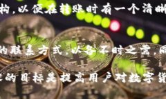   如何将交易所中的USDT安全转入你的数字钱包