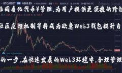  探究欧意Web3钱包的可添加数量与管理策略/
